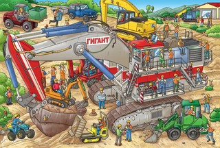 Машины-строители. Виммельбух 3