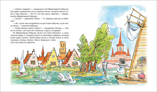 Мармеладная бабушка 3