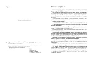 Тесты для дошкольников. Самый полный сборник 2