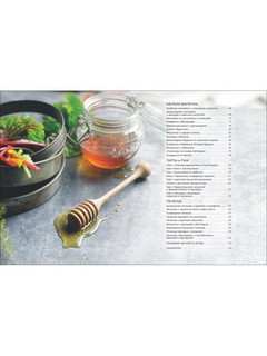 Десерты из овощей. Organic 5