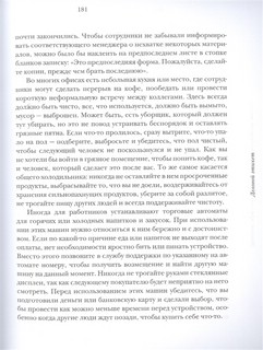 Этикет правильное поведение в повседневной жизни 10