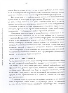 Этикет правильное поведение в повседневной жизни 9