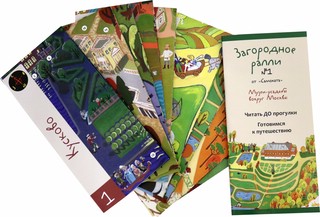 Загородное ралли №1. Музеи-усадьбы вокруг Москвы 2