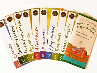 Загородное ралли №1. Музеи-усадьбы вокруг Москвы 5