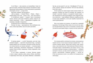 Зимний мастер 4