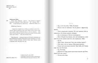 Поиск звука. Творогов 2