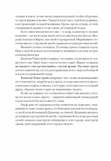 Последний орк 3
