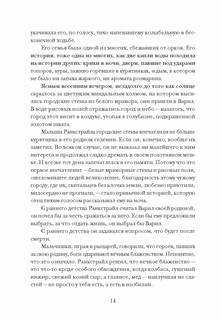 Последний орк 5