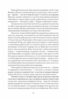 Последний орк 6