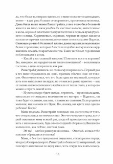 Последний орк 7