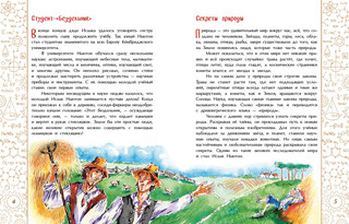 Исаак Ньютон, которому на голову упало яблоко 3