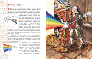 Исаак Ньютон, которому на голову упало яблоко 4