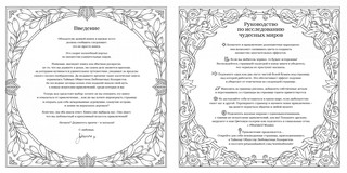 Фантастические миры. Книга для творчества и мечты 2