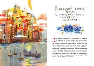 Зеленый кот и новые чудеса под Новый год 3