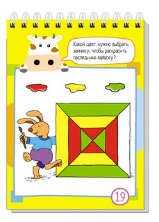 Умный блокнот. 80 задачек для самых сообразительных 2