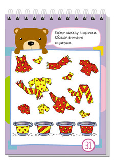 Умный блокнот. 80 задачек для самых сообразительных 3