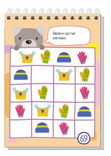 Умный блокнот. 80 задачек для самых сообразительных 4