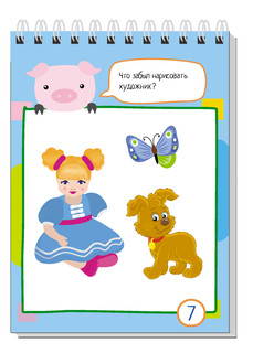 Умный блокнот. 80 задачек на смекалку 4