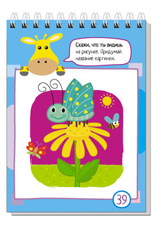 Умный блокнот. 80 задачек на смекалку 2