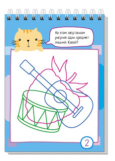 Умный блокнот. 80 задачек. Силуэты и контуры 2