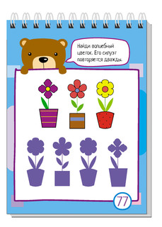 Умный блокнот. 80 задачек. Силуэты и контуры 4