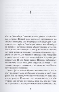 Чай всегда в четыре 2