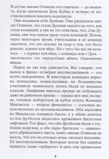 Чай всегда в четыре 3