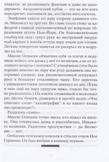 Чай всегда в четыре 5