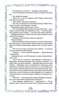 Коты-воители. Золотая коллекция. Голоса в ночи. Знамение луны 2