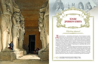 История кладов и сокровищ 3