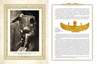 История кладов и сокровищ 4