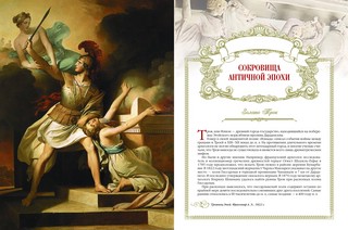 История кладов и сокровищ 5