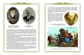 История кладов и сокровищ 6