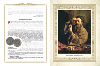 История кладов и сокровищ 9