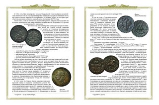 История кладов и сокровищ 10