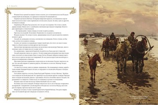 Лучшие истории о лошадях. Рыжие, гнедые, вороные 10