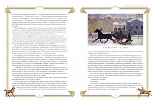 Лучшие истории о лошадях. Рыжие, гнедые, вороные 4