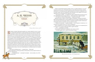 Лучшие истории о лошадях. Рыжие, гнедые, вороные 9