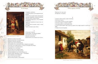 Пословицы и притчи русского народа 11