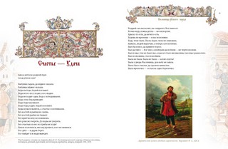 Пословицы и притчи русского народа 4