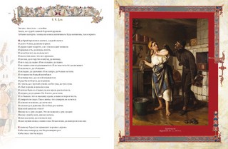 Пословицы и притчи русского народа 5