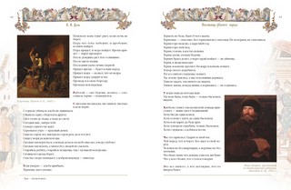 Пословицы и притчи русского народа 6