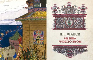 Пословицы и притчи русского народа 9