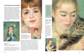 Европейские художники. Расшифрованные шедевры 10