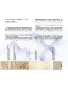 Как смотреть и понимать картины 9