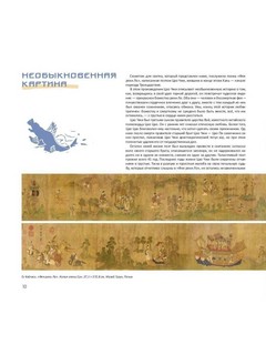 Как смотреть и понимать картины 10