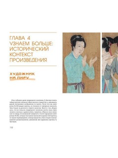 Как смотреть и понимать картины 13