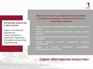 Как смотреть и понимать картины 3