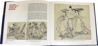 Как смотреть и понимать картины 2