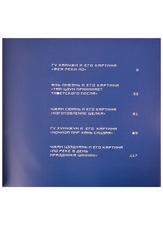 Как смотреть и понимать картины 5